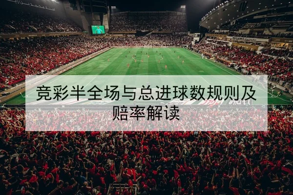 西甲本周赛程比分直播与多赛季积分榜对比查询