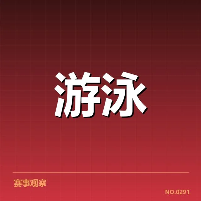 全国冠军赛成绩盘点:冠军队伍背后,实力差距引发疑问