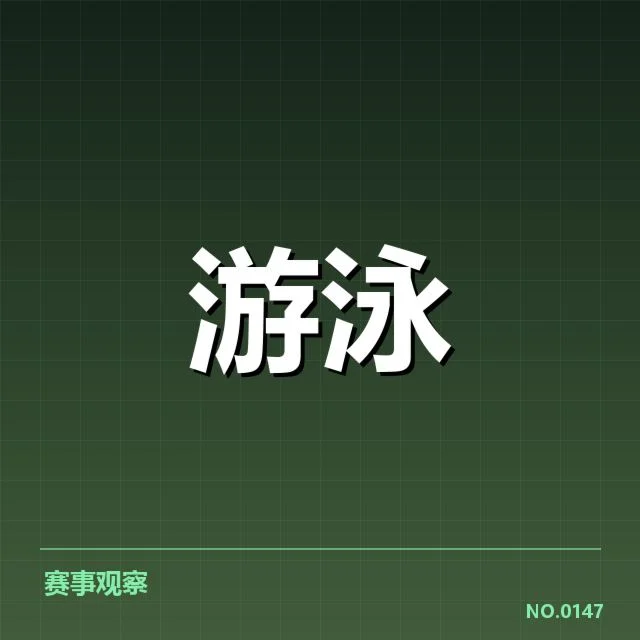 已确认的冠军队伍与关键数据