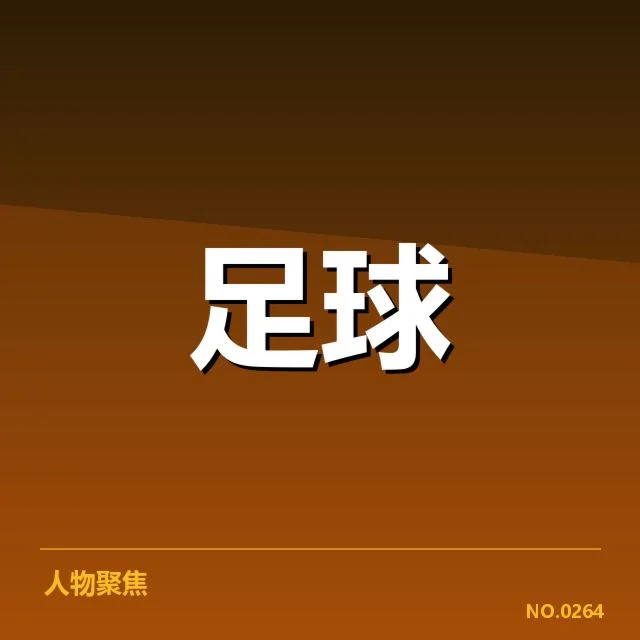 世界杯亚洲区预选赛赛程安排：参赛球队如何调整备战策略