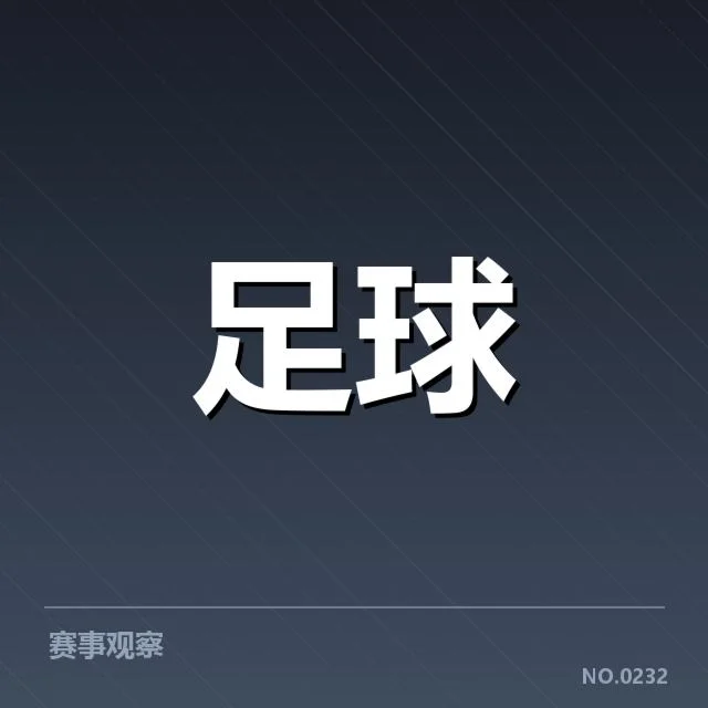 正式确认的比赛时间与参赛阵容