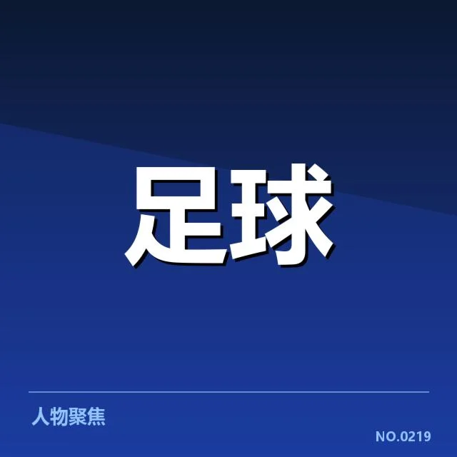 英格兰联赛杯历史交锋：曼联与利物浦谁更具优势