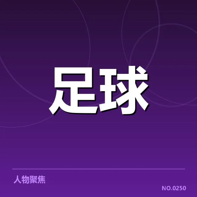 联赛杯交锋具体赛程和结果列表
