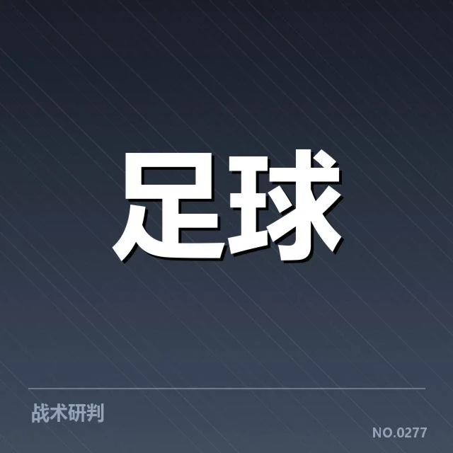 确认提拔名单及赛事参与情况