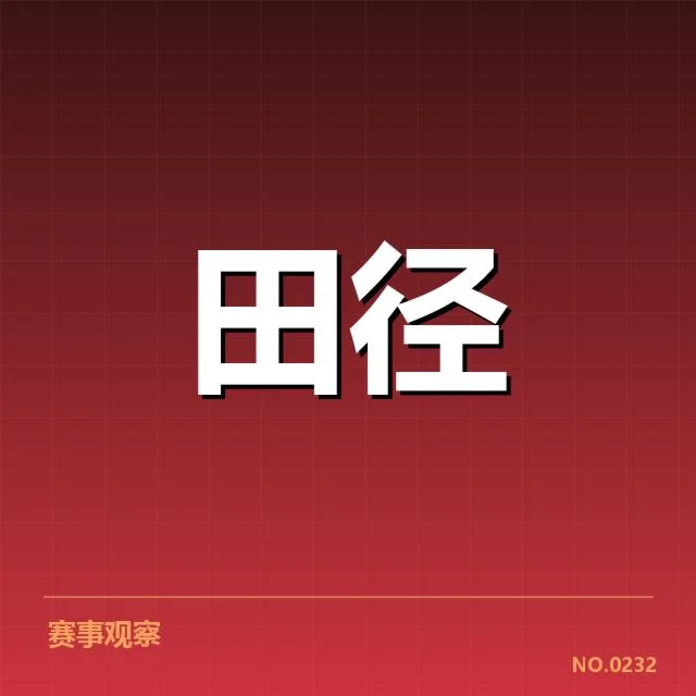 苏炳添脚伤恢复:田径迷关心复出时间和状态
