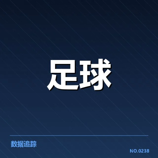 中超积分榜冲刺:广州队冲击冠军资格成疑问